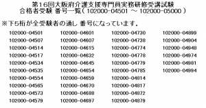 大阪24-10