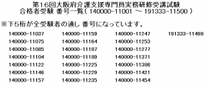 大阪24-23