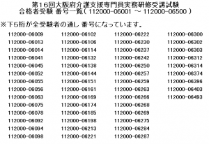 大阪24-13