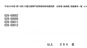 長崎4-4