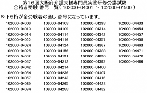 大阪24-9
