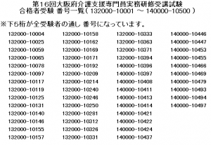 大阪24-21