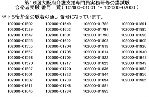 大阪24-4