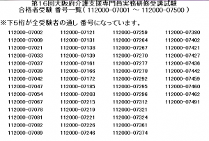 大阪24-15