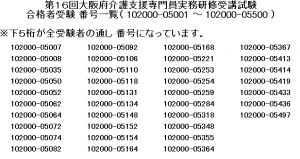 大阪24-11