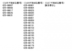 福岡1-6